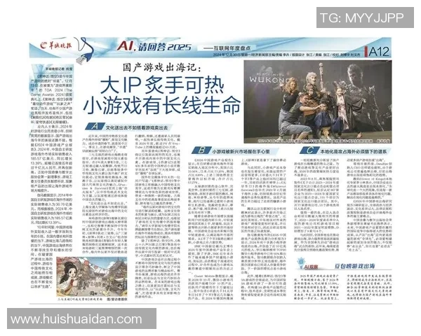 游戏出海中的本地化难题与应对策略探讨